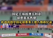 爱游戏app下载-足球联赛吸引大批观众，球迷热情高涨