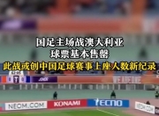 爱游戏app下载-足球联赛吸引大批观众，球迷热情高涨