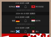 爱游戏平台客服-阿尔巴尼亚迎战芬兰，争夺欧洲预赛决赛资格的简单介绍