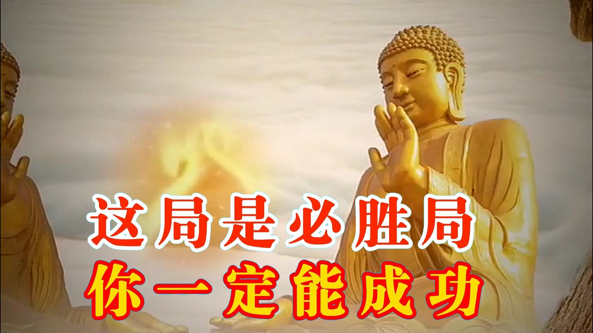 包含再胜一局！实力碾压，轻松取胜的词条